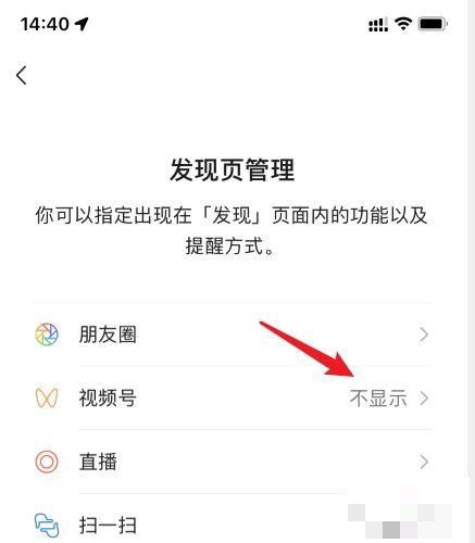 怎么能把視頻號徹底刪除？