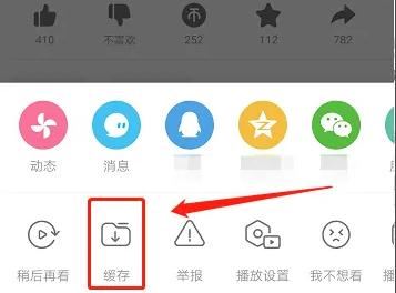 B站上的視頻如何完整下載？