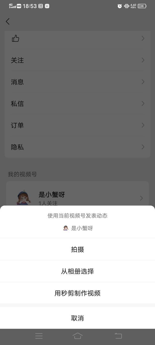 怎么發(fā)送視頻號(hào)？