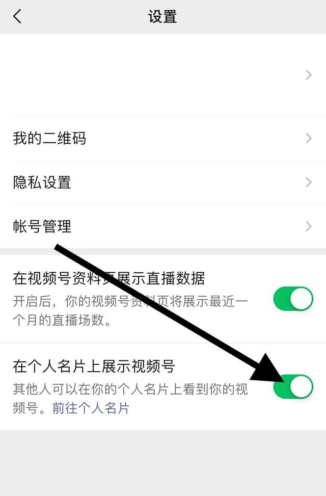 朋友圈視頻號怎么關(guān)閉？