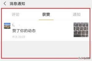 微信視頻號怎么看都有誰給我點贊？