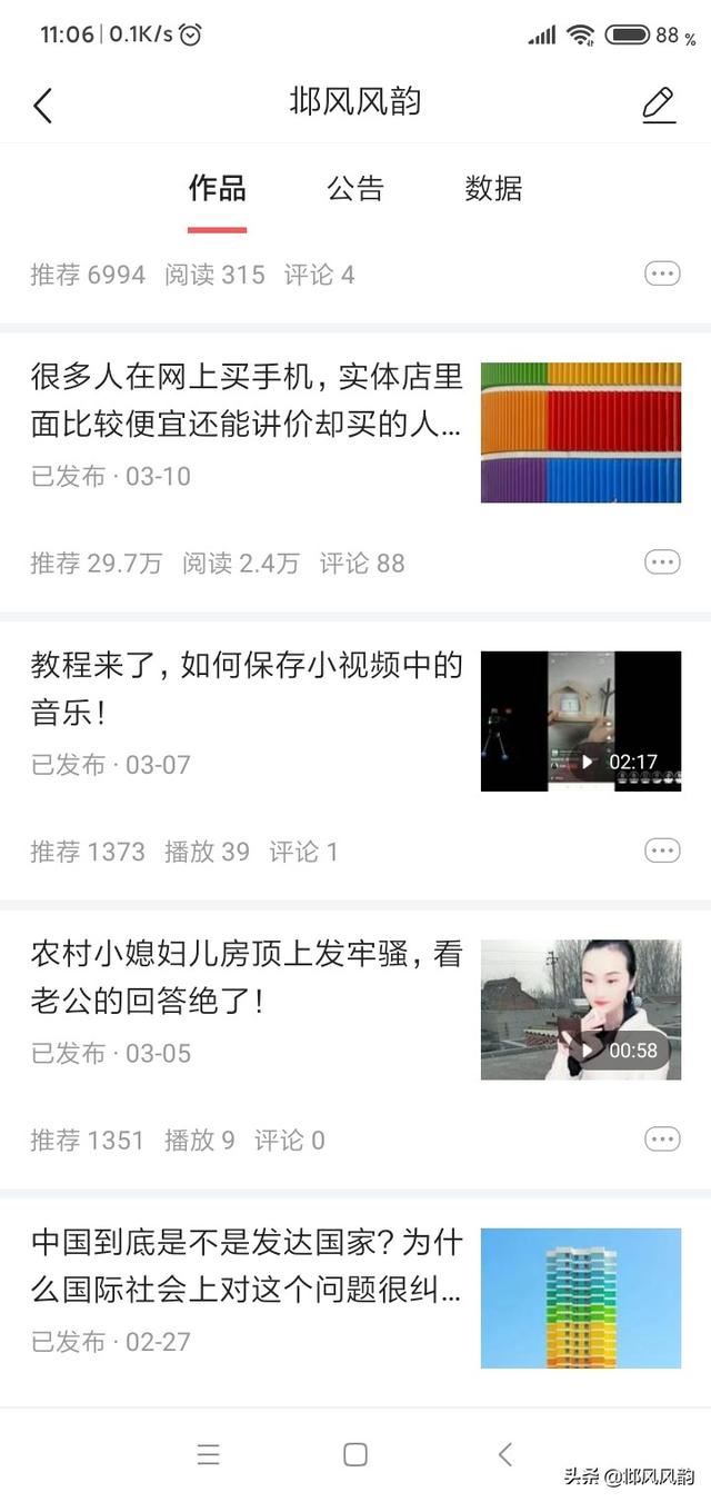 如何下載今日頭條中的在線視頻及音頻到手機中,存為永久文檔？