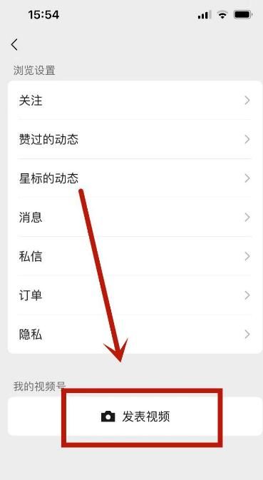 如何創(chuàng)建視頻號及名字？