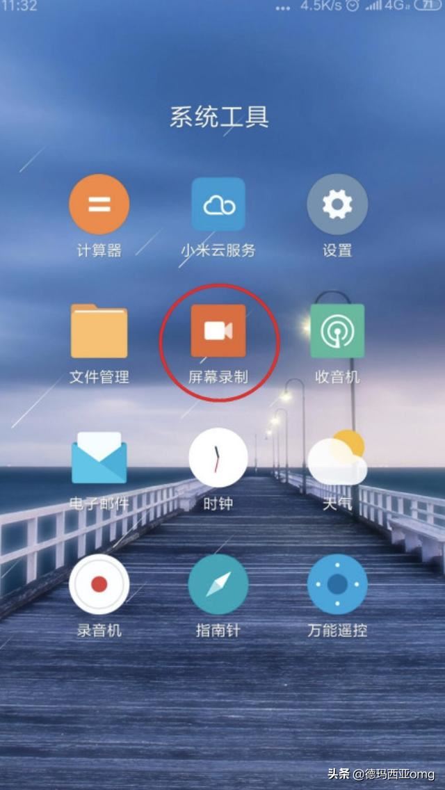 微信和別人視頻可以錄下來嗎？