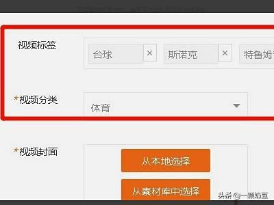 怎么在大魚號(hào)上發(fā)視頻？