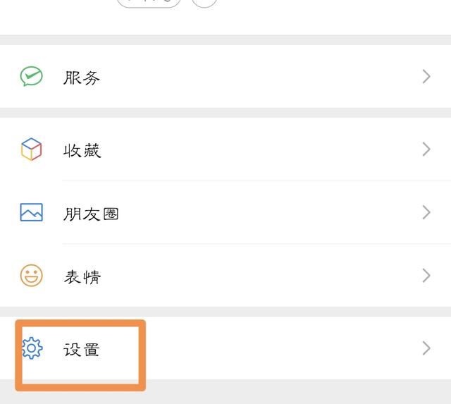 怎么刪除視頻號這個(gè)功能？