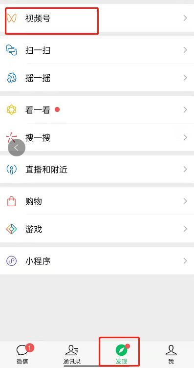 微信視頻號(hào)怎么取消按贊？