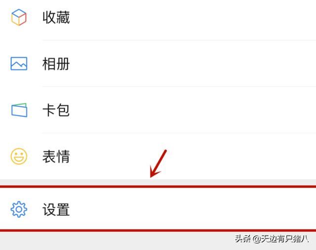 微信發(fā)現(xiàn)頁看不到視頻號怎么辦？