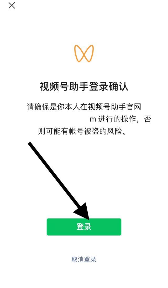 視頻號怎么登錄后臺？