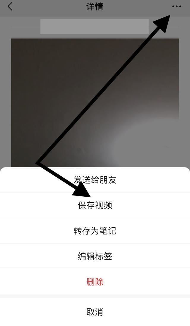 怎樣把收藏的視頻傳到相冊？