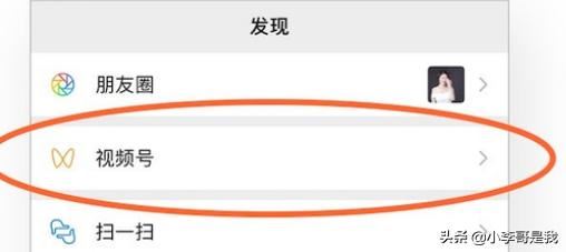 視頻號申請入口在哪里？