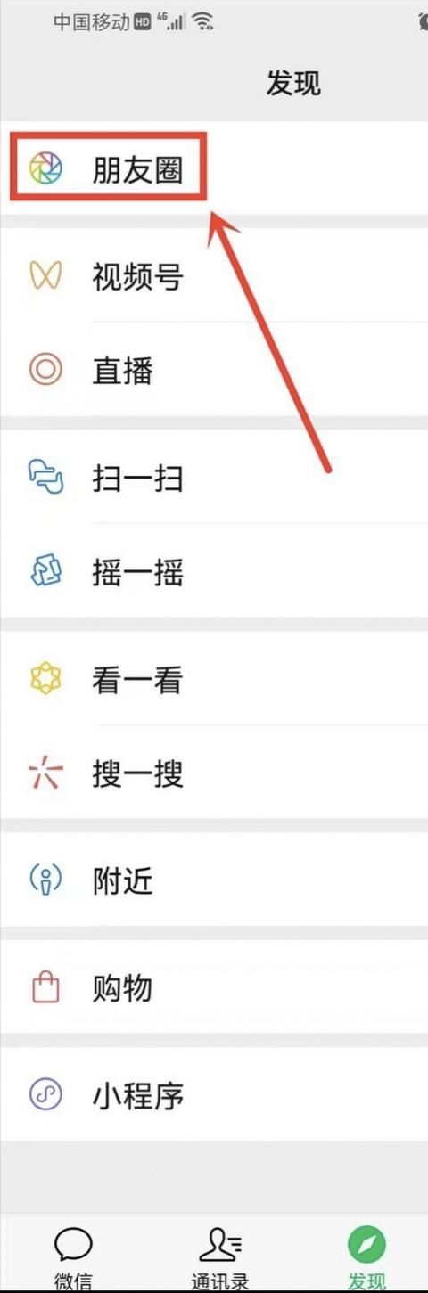 怎么樣把微信朋友圈的小視頻保存到手機相冊里？