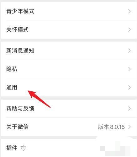 怎么能把視頻號徹底刪除？