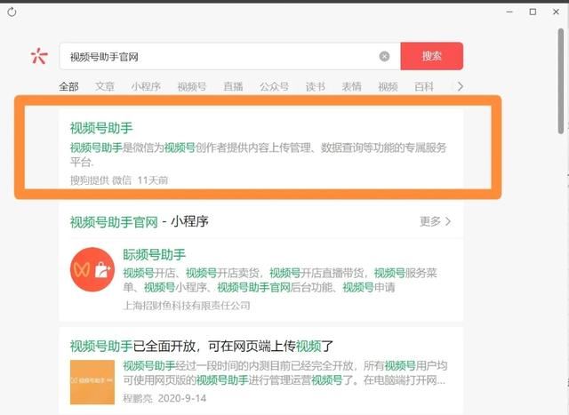 電腦微信怎么發(fā)視頻號？