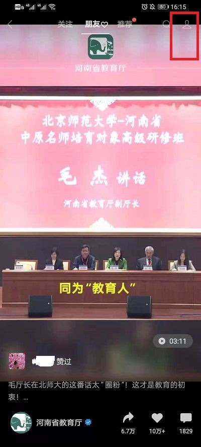 微信視頻號(hào)時(shí)長(zhǎng)怎么超60秒？