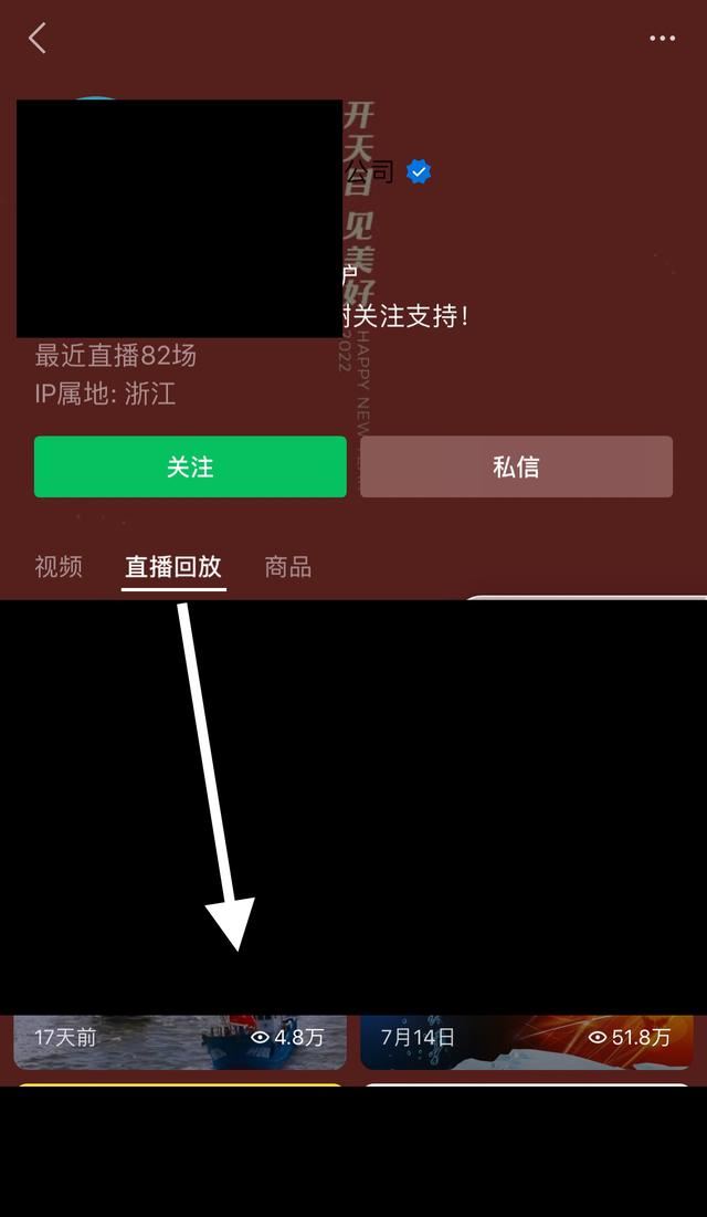 視頻號(hào)直播如何回看？