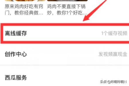 西瓜視頻怎么下載視頻到本地？