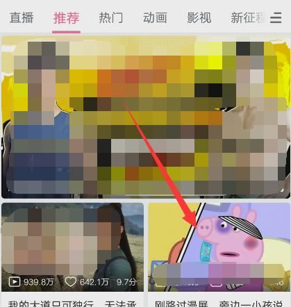 嗶哩嗶哩怎么保持視頻到相冊？