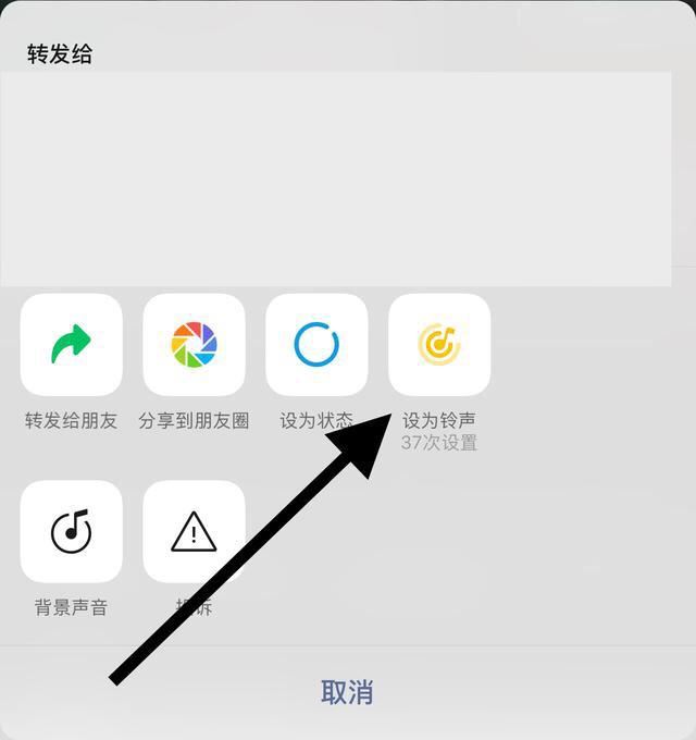 微信鈴聲視頻號是怎么弄上去的？