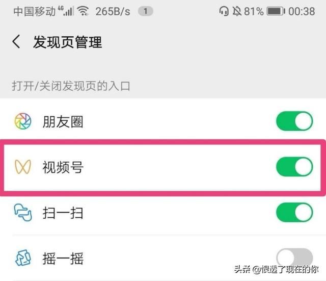 為什么我的微信沒有視頻號？