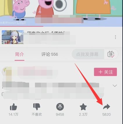 嗶哩嗶哩怎么保持視頻到相冊？