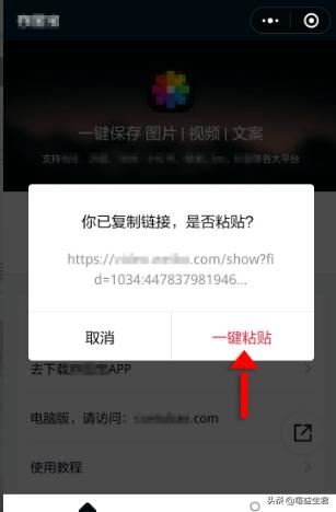 微博超話里的視頻怎么保存到手機(jī)里？