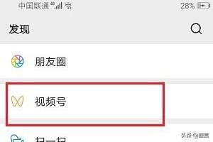 微信視頻號怎么看都有誰給我點贊？