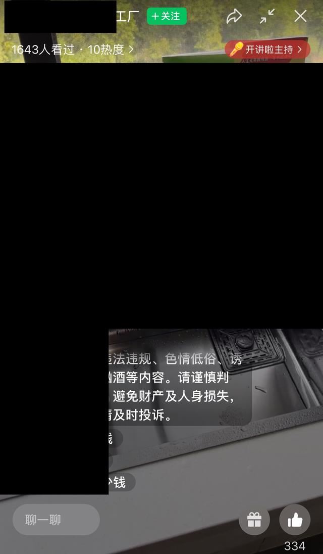 微信視頻號(hào)怎么看直播？