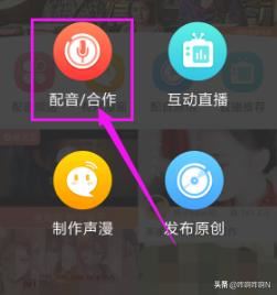 配音秀如何配音視頻并保存在本地？