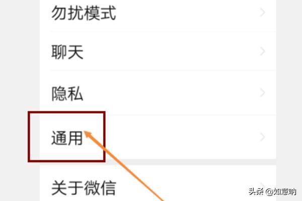 微信中的視頻號如何關閉？