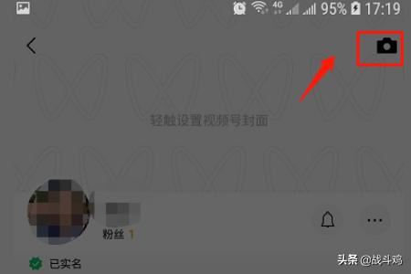 手機(jī)微信如何開通視頻號功能？