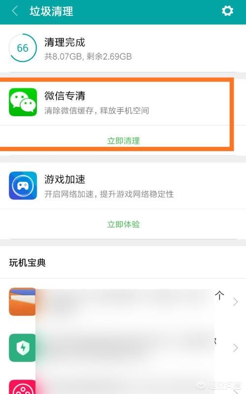 微信聊天視頻、圖片如何保存到手機？