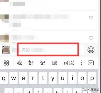 微信視頻號怎么點贊和評論？