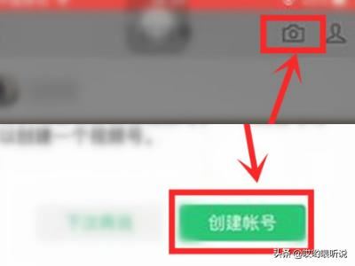 怎么成功開通微信視頻號(hào)？
