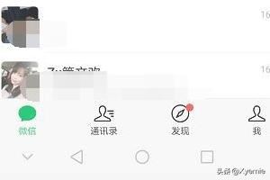 微信視頻號(hào)怎么用？