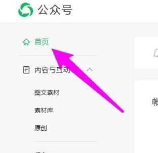 公眾號怎么弄視頻號？