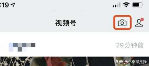 視頻號申請入口在哪里？