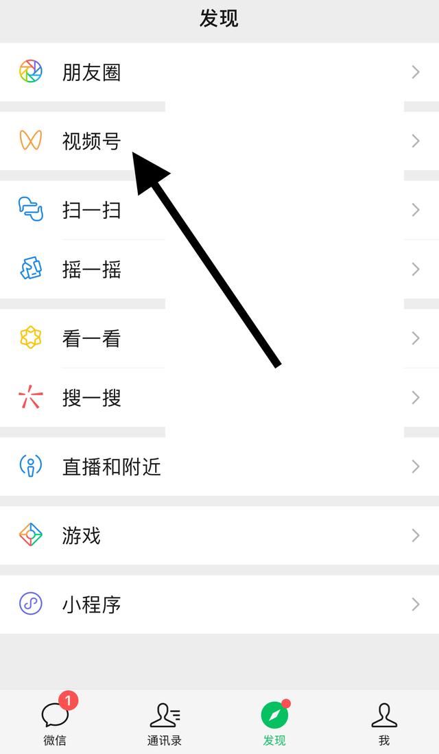 視頻號(hào)直播如何回看？
