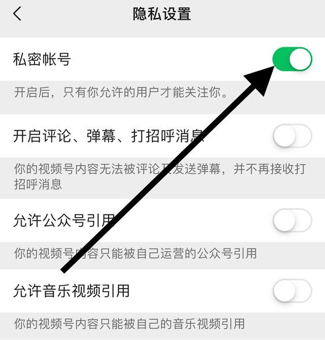 視頻號怎么設(shè)置只給朋友圈的人看？