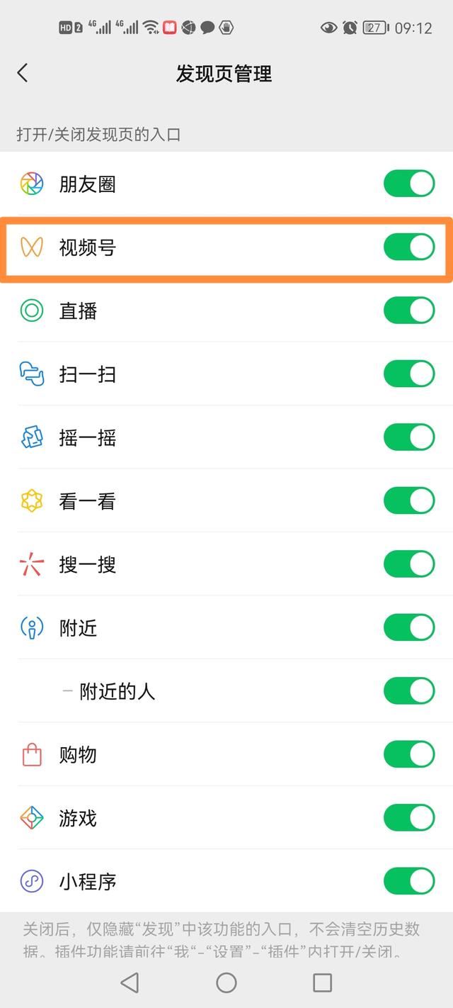 訂閱號(hào)視頻怎么關(guān)閉？