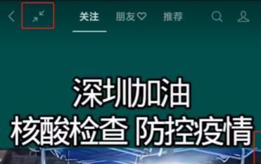 視頻號(hào)懸浮窗怎么關(guān)掉？