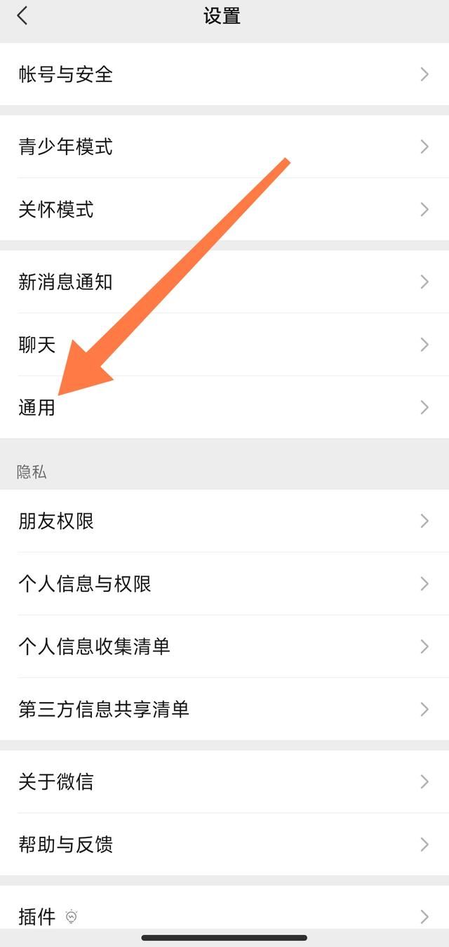 怎么清除微信中的附近的人和直播？