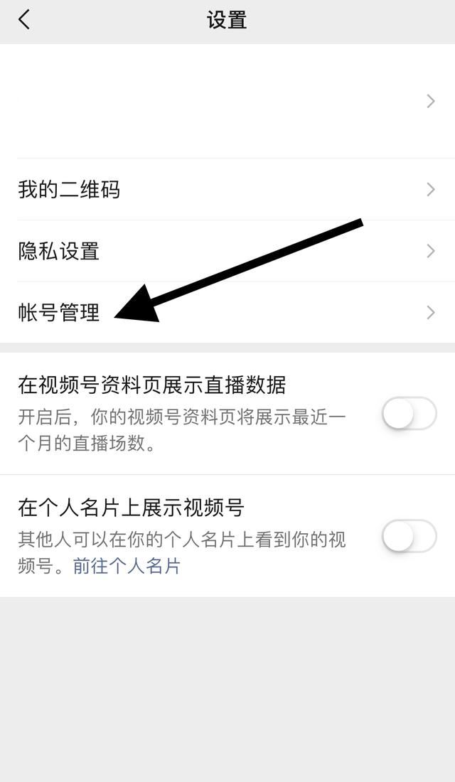 如何刪除創(chuàng)建的視頻號？