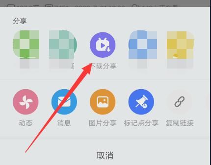 嗶哩嗶哩怎么保持視頻到相冊？