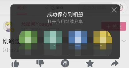 嗶哩嗶哩怎么保持視頻到相冊？