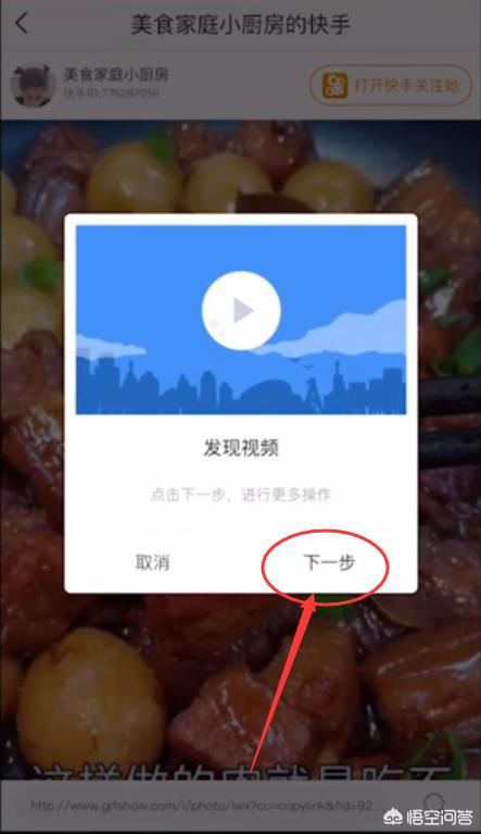 快手上的視頻怎么保存到手機(jī)相冊里？