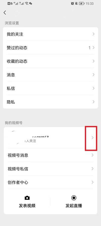 視頻號怎么設置部分可見？