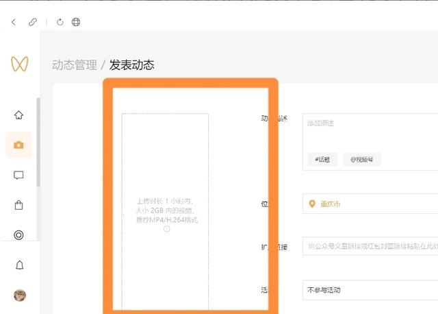 電腦微信怎么發(fā)視頻號？