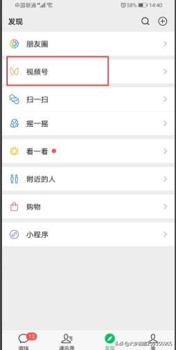 微信視頻號(hào)怎么不讓好友看到我贊過(guò)的視頻？