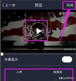 配音秀如何配音視頻并保存在本地？